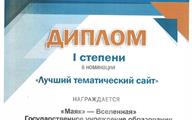 Лучший тематический сайт